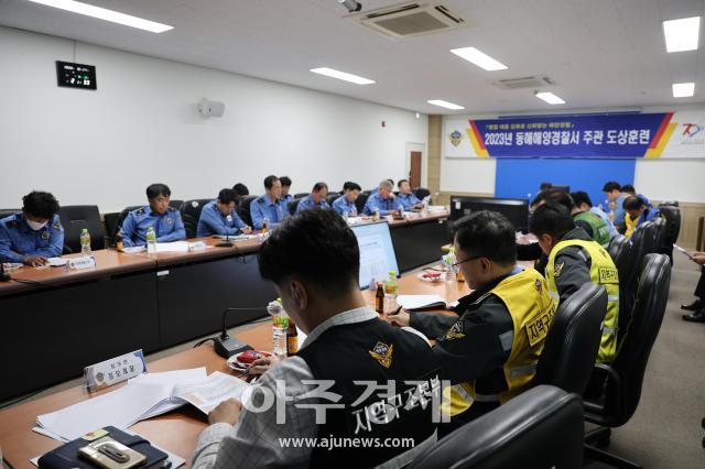 동해해양경찰서 관계자들이 2023년도 4분기 도상훈련을 실시하고 있다사진동해해양경찰서
