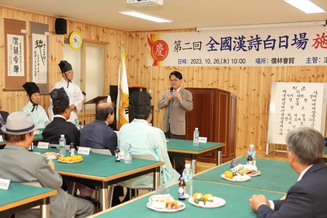 역사와 문화의 고장 청도에서 제2회 청도 전국한시백일장 개최김하수 청도군수 축사 모습사진청도군