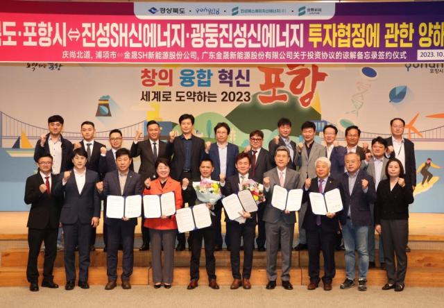 포항시와 경상북도는 26일 진성SH신에너지와 투자 협약을 체결한 후 기념 촬영을 하고 있다 사진포항시