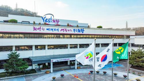 의왕시청사 전경아주경제DB