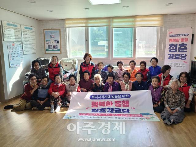 삼척 원덕읍행정복지센터가 지난 8월부터 ‘행복한 동행 청춘경로당’의 이름으로 지역특화사업을 추진하고 있다사진삼척 원덕읍행정복지센터