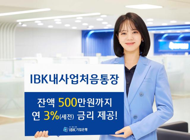 사진IBK기업은행