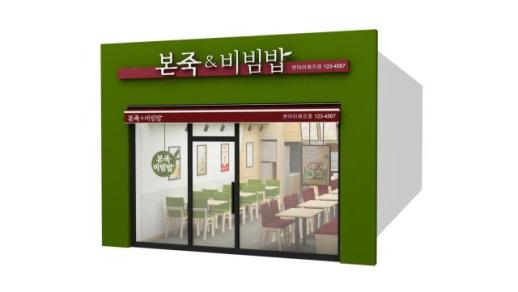 ​[단독] 다 오르네 본죽&비빔밥도 가격 인상 대열 동참...최대 1000원 ↑