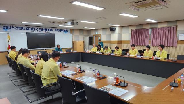 청도군 소 럼피스킨병 발생에 따른 긴급가축방역회의 개최 모습사진청도군