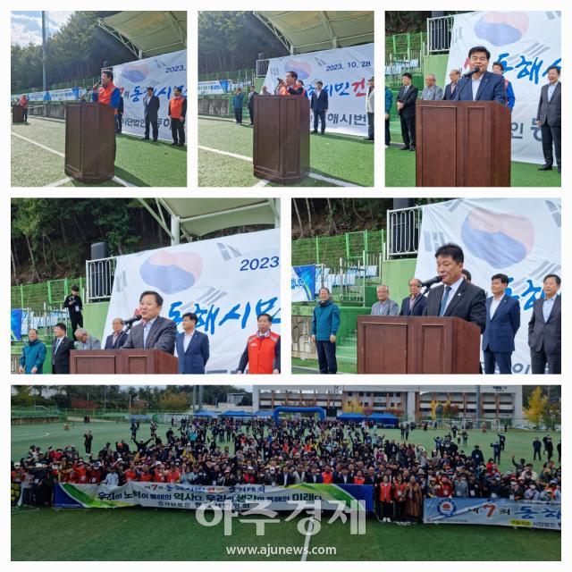 제7회 동해시민건강걷기대회 1부 행사장에서 축사를 하고 있다사진이동원 기자