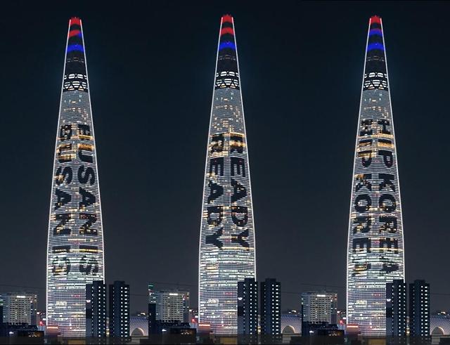 乐天世界塔投放LED广告为釜山申博造势
