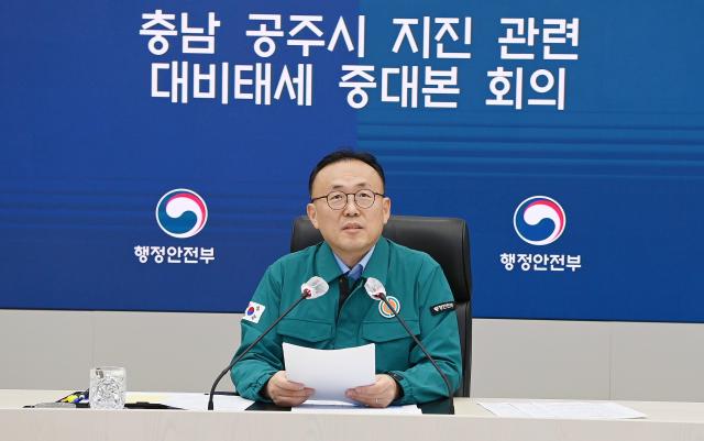 이한경 행정안전부 재난안전관리본부장 사진중대본