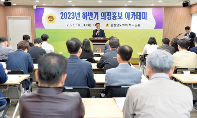 의정홍보 아카데미이정구 사무처장 인사말을 하고있다사진충남도의회