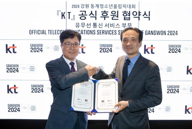 KT가 ‘2024 강원 동계청소년올림픽대회’를 공식 후원한다 KT와 조직위는 이날 서울 송파구 KT송파빌딩에서 후원 협약을 맺었다 사진KT