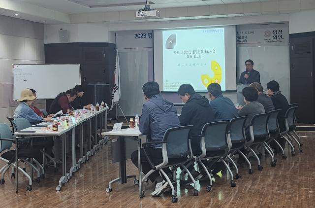 1일 농업기술센터 와인학교 2층 강의실에서 영천와인 품질인증제도 완료보고회가 열렸다사진영천시