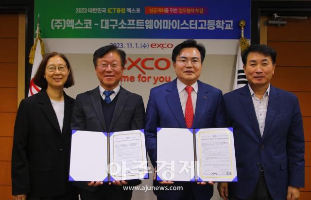 대구 엑스코는 1일 대구소프트웨어마이스터고등학교와 함께 11월 8일부터 사흘간 개최 예정인 ‘대한민국 ICT융합엑스포’의 성공적 개최를 위한 업무협약을 체결했다 사진대구엑스코