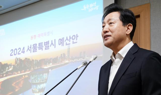 오세훈 서울시장이 1일 오전 서울시청에서 2024년 서울시 예산안을 발표하고 있다 사진서울시