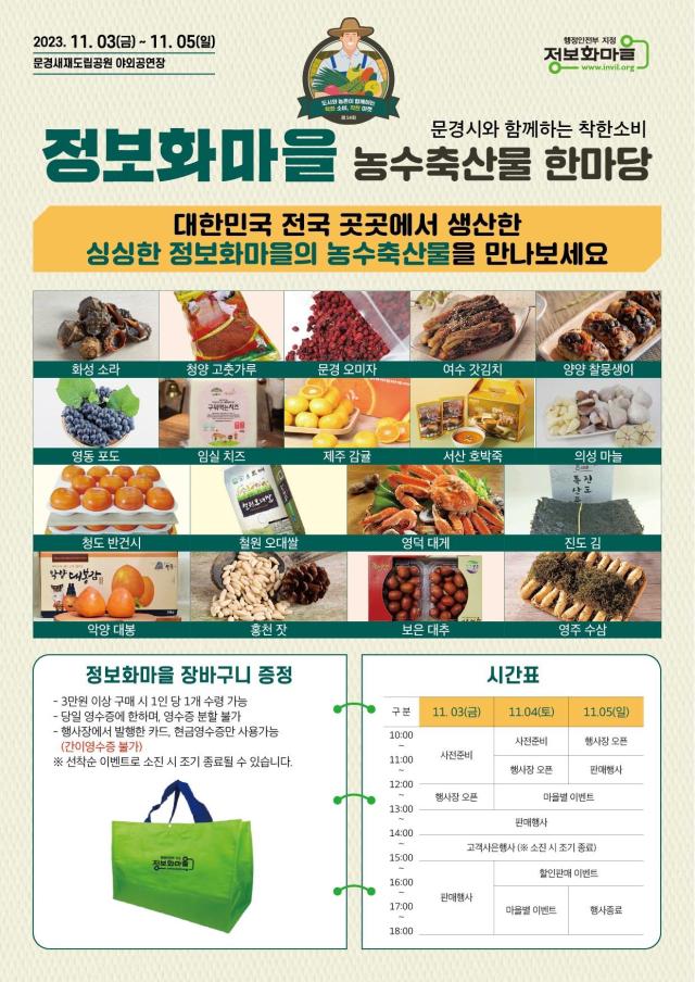 사진문경시