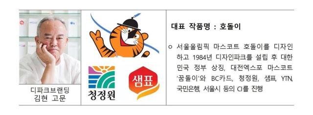 은탑산업훈장 수상한 김현 디파크브랜딩 고문과 대표작 사진산업통상자원부