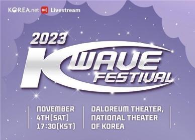 해문홍, 2023 한국문화 큰잔치...외국인 우수 홍보활동 등 시상