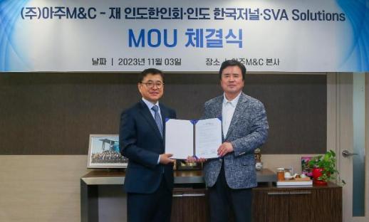 Aju News partners with Korean association in India to promote cooperation between S. Korea and India  
