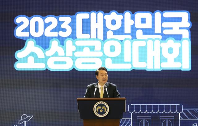 윤석열 대통령이 3일 경기도 고양시 킨텍스에서 열린 2023 대한민국 소상공인대회 개막식에서 격려사를 하고 있다 사진연합뉴스