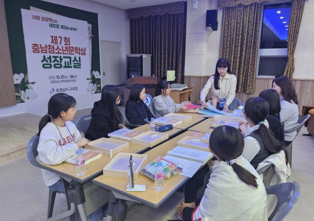 7회 충남청소년문학상 성장교실 모습사진충남교육청