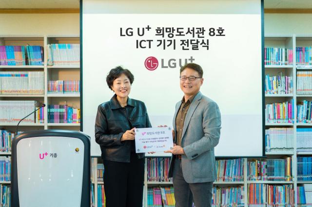 오른쪽부터LG유플러스 이철훈 대외전략그룹장전무과 광주세광학교 김선미 교장이 광주세광학교에서 진행한 U+희망도서관 8호점 지원 기금 및 현판 전달식에서 기념촬영을 하고 있다사진LG유플러스