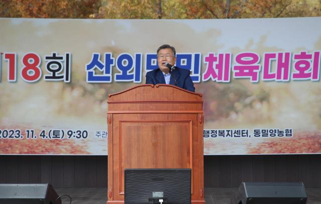 박일호 밀양시장이 지난 4일 산외체육공원에서 개최된 제18회 산외면민 체육대회에서 축사를 하고 있다사진밀양시