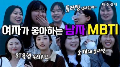 infp가 estj를 꺼리는 이유...? 여자가 좋아하는 남자 mbti !