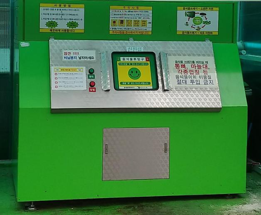 韩国将食物垃圾“变废为宝” 10年间首尔减少25万吨食物垃圾