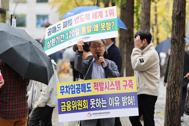 6일 서울 여의도 한국거래소 앞에서 정의정 한국주식투자자연합회한투연 대표가 공매도 제도 개선을 촉구하는 1인 시위를 하고 있다 사진연합뉴스