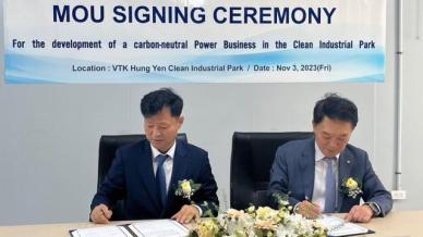 한전KDN, 베트남 흥옌성 클린 산단에 탄소중립 전력체계 공급