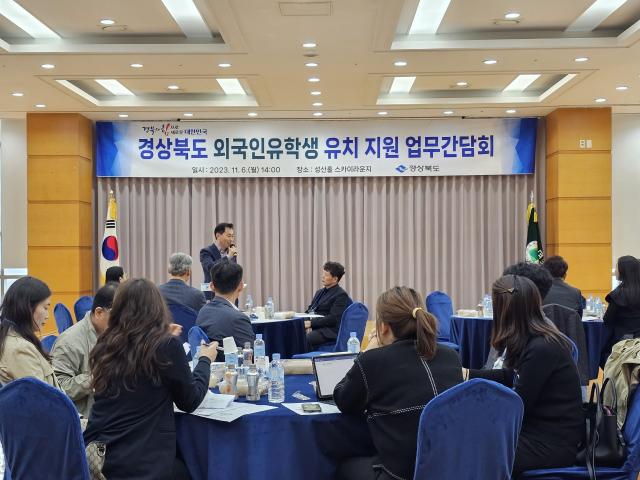 외국인 유학생 유치 지원 간담회 장면 사진경상북도