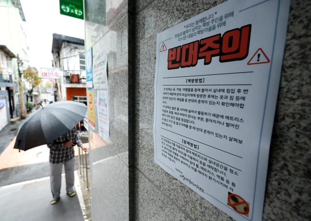 지난 5일 서울 용산구 서울역쪽방상담소 입구에 빈대주의라는 문구와 함께 방제방법을 알리는 안내문이 부착돼 있다 사진연합뉴스