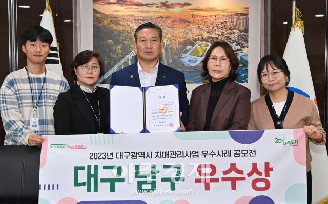 대구시 남구청은 대구광역시 치매관리사업 우수사례 공모전에서 남구 보건소가 ‘우수상’을 수상했다 사진대구남구