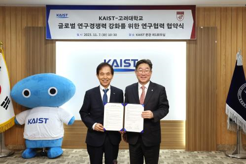 이광형 KAIST 총장왼쪽과 김동원 고려대 총장왼쪽이 기념촬영을 하고 있다 사진고려대