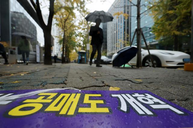 6일 서울 여의도 한국거래소 앞 사진연합뉴스