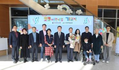 콘진원·예술위, 직장어린이집 코코어린이집 공동운영