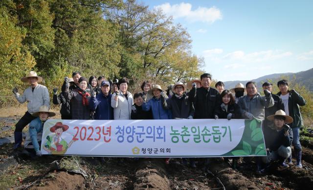 청양군의회 농촌일손돕기 사진청양군의회