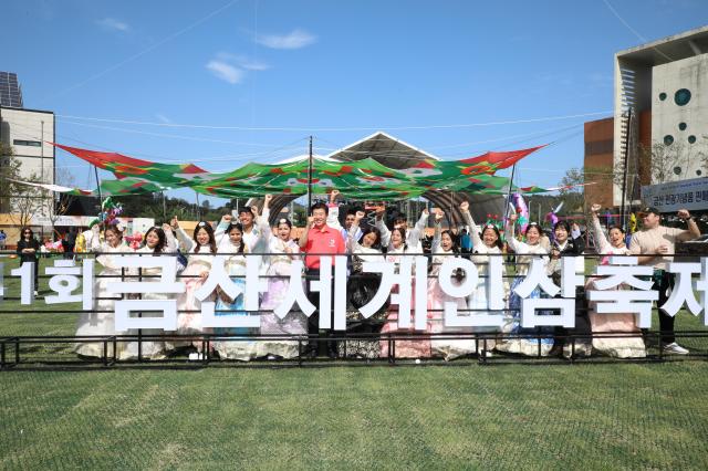 제41회 금산세계인삼축제 107만 명 방문세계축제 첫발사진금산군