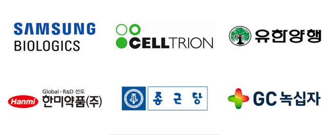 주요 제약·바이오기업 CI 사진각 사