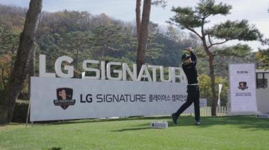 LG전자 주최 LG 시그니처 플레이어스 챔피언십 개막