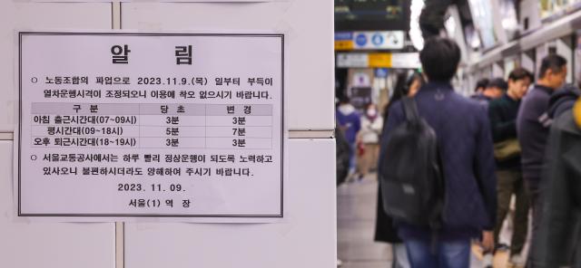 서울교통공사 노조가 이틀간 경고파업을 예고한 9일 오전 1호선 서울역에 파업으로 인한 운행조정 안내문이 붙어있다