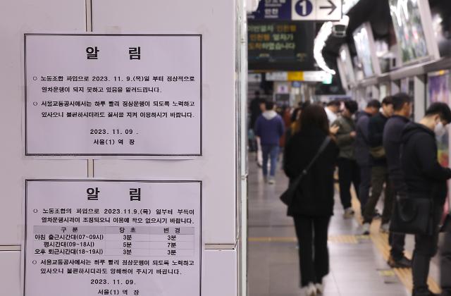 首尔地铁工会将为期两天进行警示性罢工 上班高峰正常运行