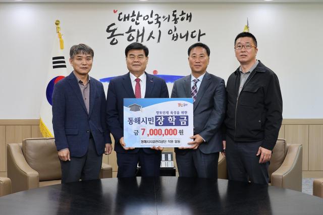 공단 관계자들이 지난 11월 8일 동해시청을 방문하여 임직원이 합심해 모금한 장학금 700만원을 기탁하고 있다사진동해시