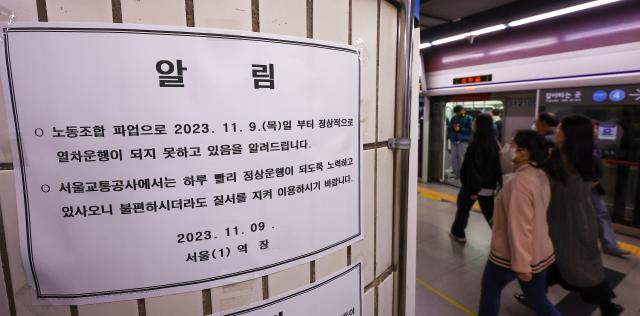 서울교통공사노조가 9일 오전 9시부터 10일 오후 6시까지 경고파업하기로 선언한 가운데 9일 오전 1호선 서울역에 파업으로 인한 운행조정 안내문이 붙었다 사진연합뉴스