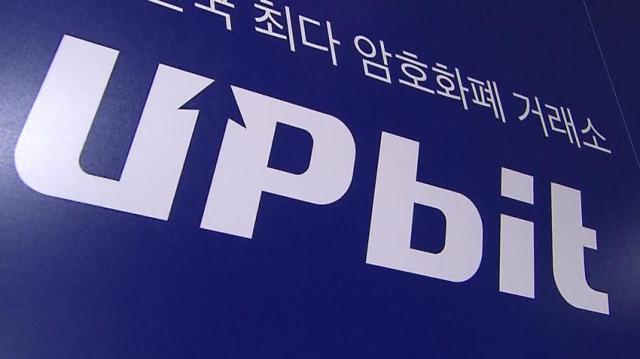 국내1위 가상자산거래소 업비트 사진연합뉴스