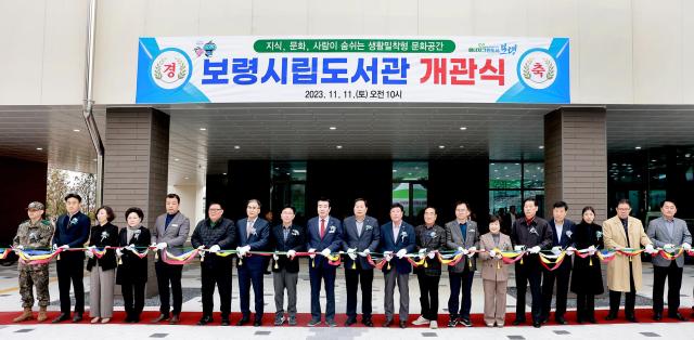 보령시립도서관 개관식 모습사진보령시