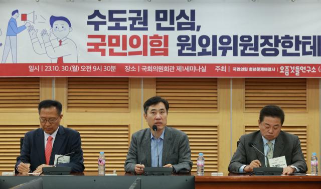 국힘 원외위원장 만난 하태경 의원 
    서울연합뉴스 한종찬 기자  국민의힘 하태경 의원이 30일 오전 국회 의원회관에서 열린 수도권 민심 국민의힘 원외위원장한테 듣는다 토론회에서 발언하고 있다 20231030
    sabaynacokr2023-10-30 095716
저작권자 ⓒ 1980-2023 ㈜연합뉴스 무단 전재 재배포 금지저작권자 ⓒ 1980-2023 ㈜연합뉴스 무단 전재 재배포 금지