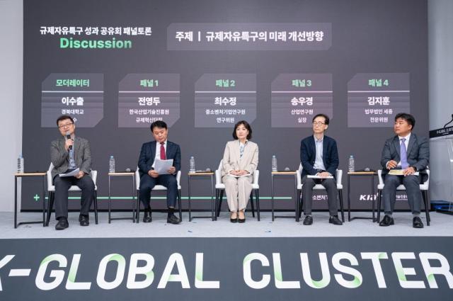 한국산업기술진흥원이 지난 10일 서울 성수동 S팩토리에서 규제자유특구 성과공유회를 개최했다고 12일 밝혔다