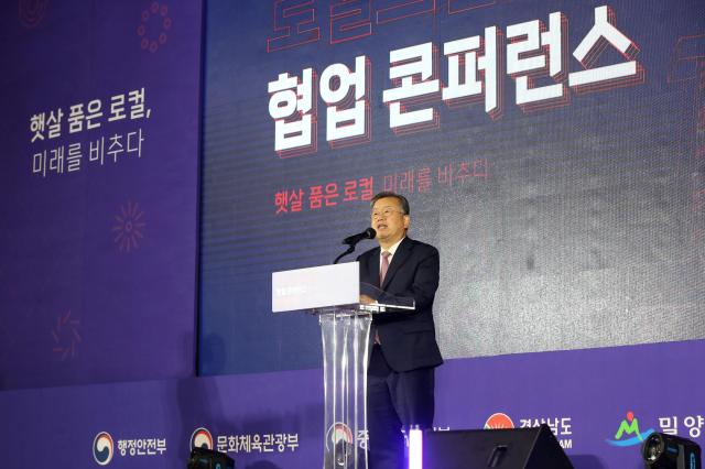 박일호 밀양시장이 지난 10일 구 밀양대에서 개최된 2023 로컬브랜딩 협업 콘퍼런스 개회식에서 환영사를 하고 있다사진밀양시