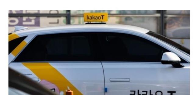 카카오 T 택시 사진연합뉴스
