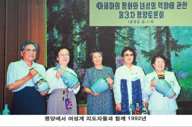 1992년 여성대표로 북한에 간 조아라맨 왼쪽