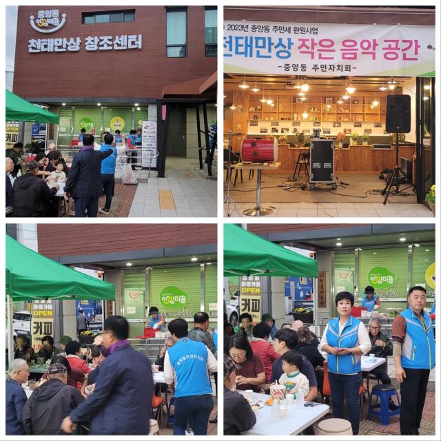 순천시 중앙동주민자치회가 지난 4일 천태만상 창조센터에서 행복나눔 행사를 개최했다 사진박기현기자